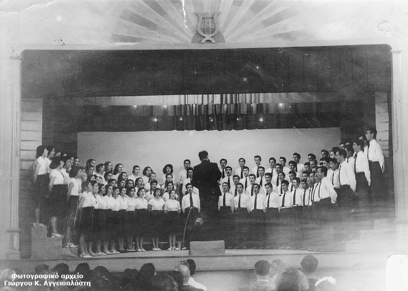 15.6.1952. Συναυλία του «Ορφέα» στην παλιά  αίθουσα. Διευθυντής ο Χρήστος Σταματίου.