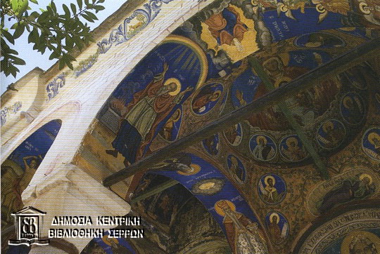 Με φόντο ένα εκτυφλωτικό γαλάζιο, μορφές Αγίων συμπλέκονται συμβολικά στην αγιογραφημένη οροφή του εζωνάρθηκα του Καθολικού. (Επάνω) Το Καθολικό με το κομψό καμπαναριό και το εντοιχισμένο ρολόι.