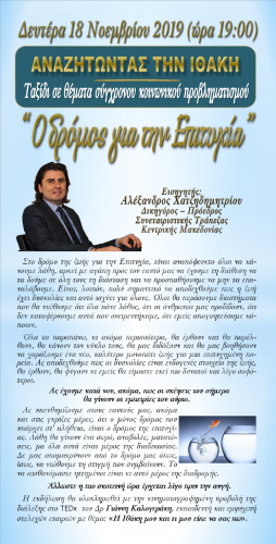 φωτογραφία από τη σελίδα του προγράμματος