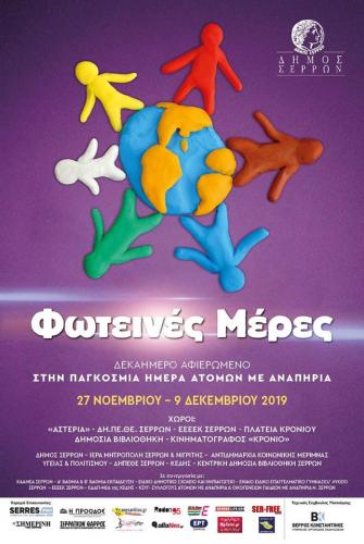 αφίσα της εκδήλωσης