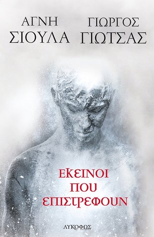 εξώφυλλο βιβλίου