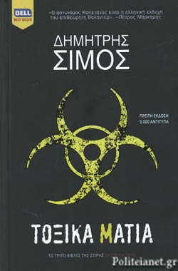 εξώφυλλο βιβλίου