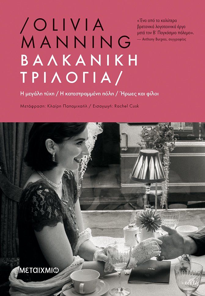 εξώφυλλο βιβλίου