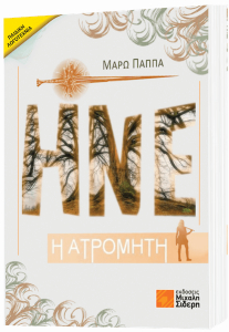 εξώφυλλο βιβλίου