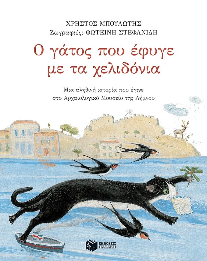 εξώφυλλο βιβλίου