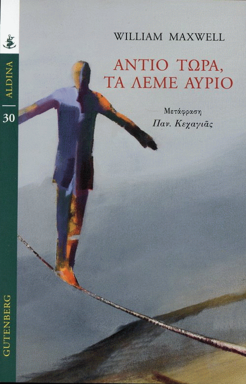 εξώφυλλο βιβλίου
