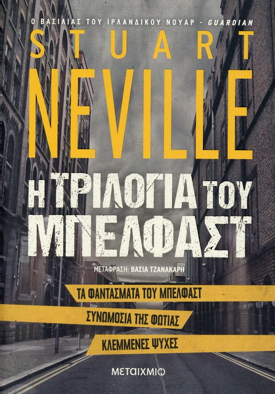 εξώφυλλο βιβλίου