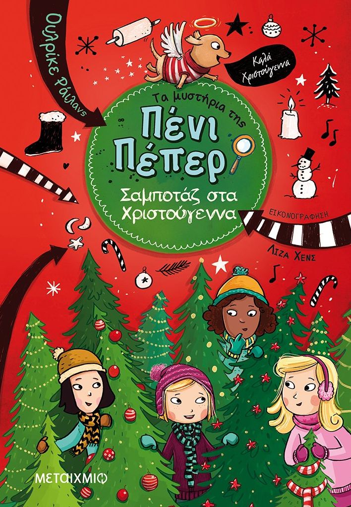 εξώφυλλο βιβλίου