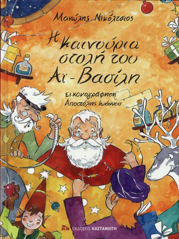 εξώφυλλο βιβλίου