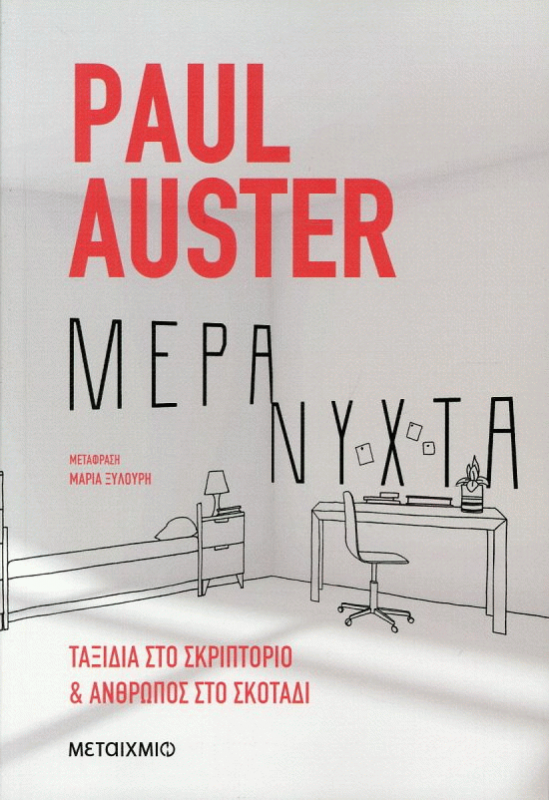 εξώφυλλο βιβλίου