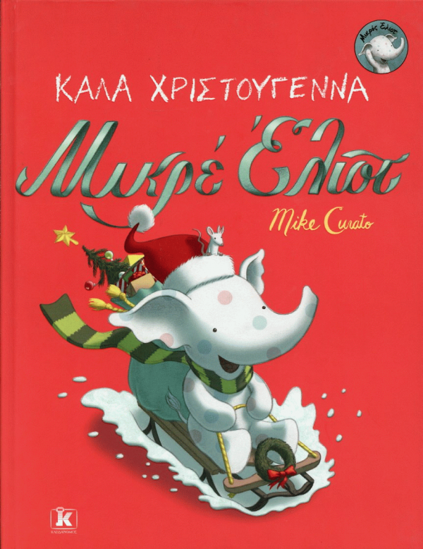 εξώφυλλο βιβλίου