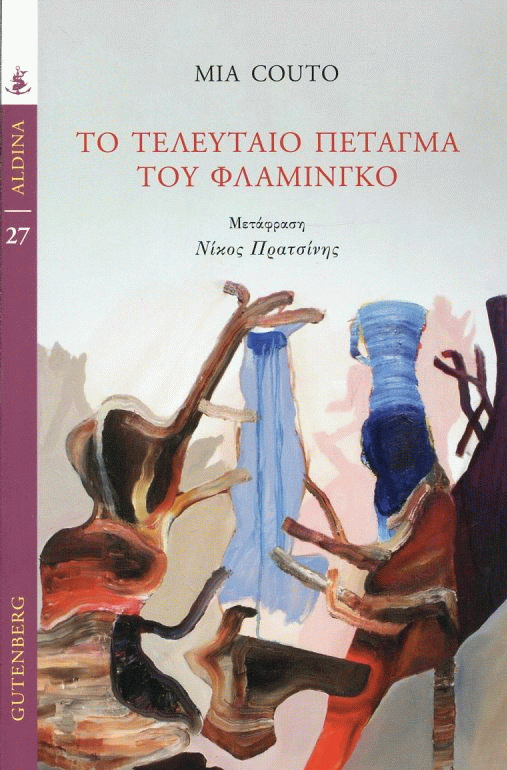 εξώφυλλο βιβλίου