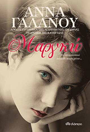 εξώφυλλο βιβλίου