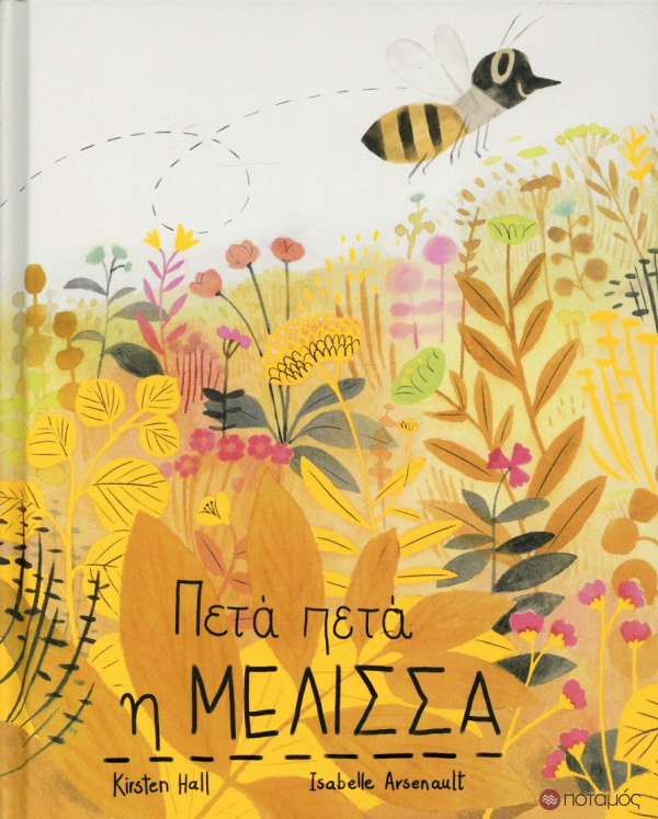 εξώφυλλο βιβλίου