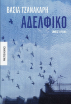 Φωτογραφία με πουλιά στον ουρανό