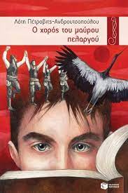 Φωτογραφία με το πρόσωπο ενός αγοριού και ένα βιβλίο