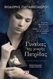 Φωτογραφία με μία γυναίκα