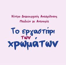 ΚΔΑΠ ΜΕΑ