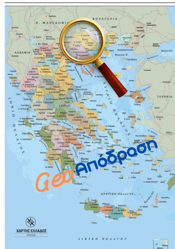 geoapodrasi