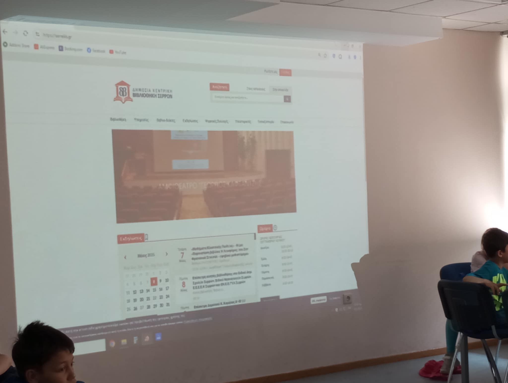 Φωτογραφία από την επίσκεψη