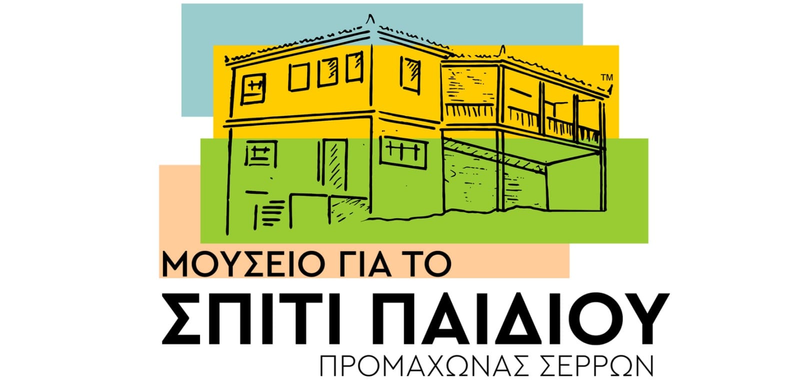 σπίτι του παιδιού