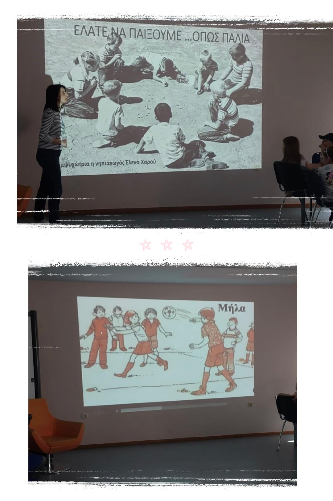 φωτογραφία από τη δράση