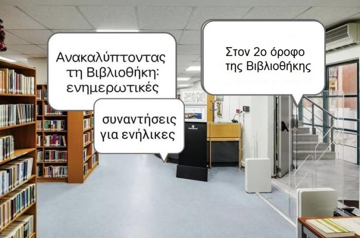 φωτογραφία βιβλιοθήκης
