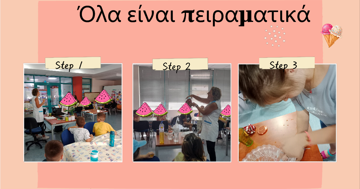 φωτογραφίες από τη δράση