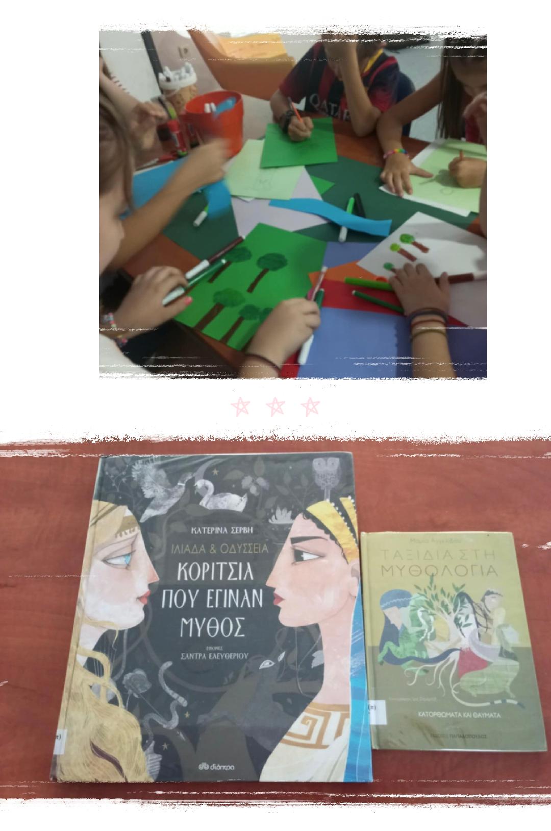 φωτογραφία δράσης