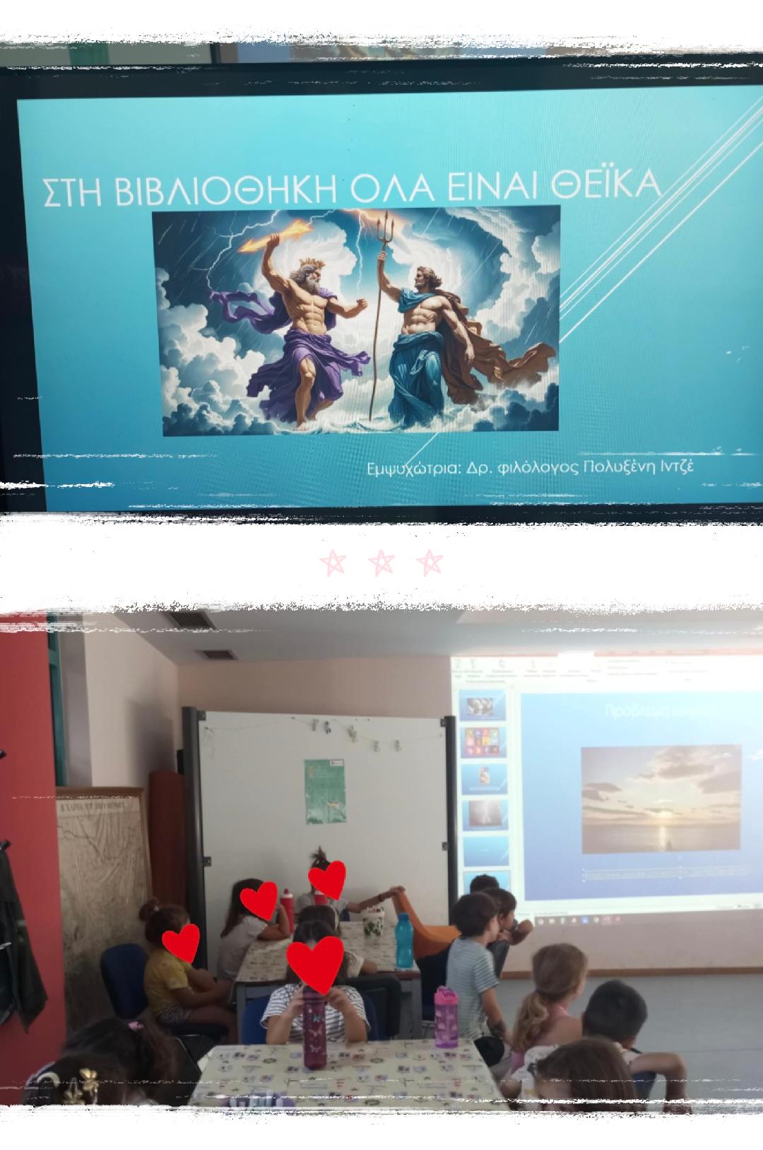 φωτογραφία δράσης