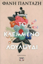 αφισα