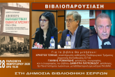 αφίσα εκδήλωσης
