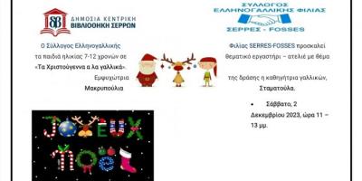 Αφισάκι
