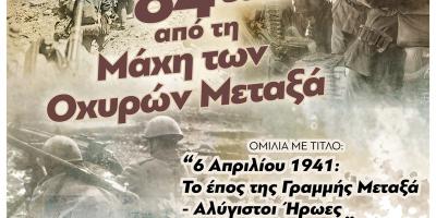 Αφίσα εκδήλωσης