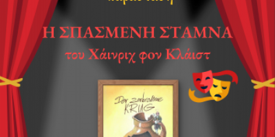 αφίσα