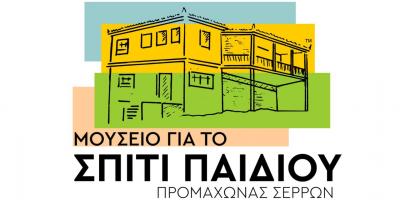 σπίτι του παιδιού