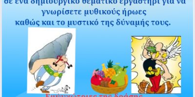 Αφίσα συλλόγου 